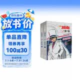 名侦探柯南漫画·怪盗基德（套装2册）柯南漫画 名侦探柯南 柯南探案漫画 全彩抓帧漫画 推理逻辑 侦探故事 逻辑思维 破解密室故事 新年礼物