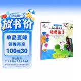 中国动画典藏——咕咚来了 