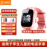 360儿童电话手表9xsp长效续航学生青少年4G全网通可视频拍照防水定位智能手表男女孩粉