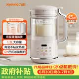 九阳（Joyoung）1.2L豆浆机 双层降噪隔音榨汁机DJ12X-D361