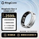 RingConnGen 3 智能指环 血管健康洞察 AI健康震动提醒 心率血氧睡眠监测智能戒指 Gen3未来银10号