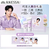 安热沙【曾舜晞同款】焕白亮肤防晒凝乳90g+40g小美白管隔离霜京东自营