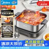 美的（Midea）0涂层电火锅电煮锅不锈钢速沸火锅专用锅分体可拆电热锅多功能锅7L多功能锅HGS3030G3