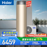 海尔（Haier）【零冷水BE7R】空气能热水器200升家用电辅一级能效热泵 家电补贴（4~6人）