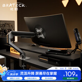 Brateck北弧 显示器支架 机械臂 电脑支架桌面夹式底座 屏幕升降悬空托增高架E350灰17-32吋 显示屏机械臂