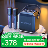 山水（SANSUI）D70户外k歌专用 广场舞音响大音量蓝牙音箱露营收款便携移动音响大功率音箱户外音响双麦乐器音箱