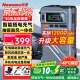 纽曼（Newsmy）【3C认证】U8汽车应急启动电源搭电宝充气泵抽吸一体机户外电源汽车用电瓶打火神器充电宝12000mAh