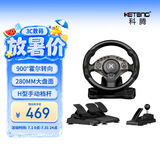 KETENG科腾F9Pro900°赛车游戏方向盘电脑模拟驾驶游戏模拟器送学车软件H型手动档仿真模拟驾驶欧卡2遨游中国