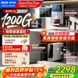 奥克斯（AUX）净水器母婴家用1200G流速0阻垢加热直饮一体机餐边柜壁挂式管线机厨下RO反渗透前置过滤全屋套装 冷热彩屏管线机+V21净水器+前置