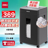 得力碎纸机4级保密单次8张连碎30分钟大型强力办公室专用粉碎机23L容量 可带钉碎纸 GA312