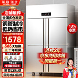 英联瑞仕商用四门冰箱商用六门冰箱保鲜柜餐饮酒店厨房冰箱双温冷藏冷冻不锈钢商用冰箱四开大容量四门冰柜 豪华款四门全冷冻【铜管制冷】