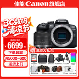 佳能r10 微单相机 轻量小型 APS-C画幅 eos r10 高速连拍 踏青 旅行 学生入门级 专业vlog数码照相机 单机拆+RF24-50拆【小型轻量全画幅标准变焦】 套餐一【升级128G内存卡