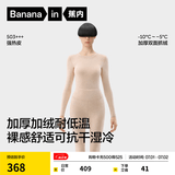 蕉内热皮503+++保暖内衣套装男女士7A抗菌秋衣秋裤加绒加厚冬季打底衫 【女士】杏花灰 XL