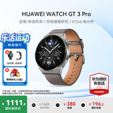 华为（HUAWEI）手表WATCH GT 3 Pro【咨询享优惠】运动智能ECG心电图心率体温血氧监测两周续航送男女士朋友礼物6 46mm时尚款-灰色真皮表带【皮表带+贴膜】 好礼十选一