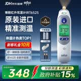 博朗（BRAUN）耳温计IRT6525耳温枪电子体温计宝宝婴儿专用体温枪医用测温度计