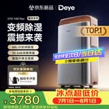 德业除湿机/抽湿机 除湿量60升/天家用地下室别墅干衣变频吸湿器空气净化除甲醛V60Max