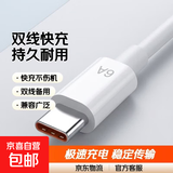 【京东物流】数据线typec充电线适用荣耀华为小米vivo快充数据线 6A1米【2条】
