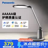 松下（Panasonic）台灯护眼学习儿童护眼台灯护眼学习灯智能调光台灯致儒AAAAA级