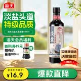 海天 淡盐头道酱油480ml【薄盐特级酱油】老字号系列 0添加防腐剂