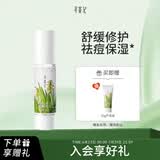 寻荟记芦荟胶晒后舒缓修护乳液女保湿修红芦荟凝胶男祛痘修护啫喱 【1.0基础款】芦荟胶40g 正品