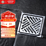 箭牌（ARROW）淋浴地漏不锈钢镀铬防臭防虫阳台卫生间淋浴室大排量防返水地漏