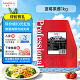 丘比专业用蓝莓果酱1kg