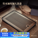 忆壶茶（YIHUTEA）茶盘托盘家用茶台带排水小型沥水储水实木功夫托盘泡茶具竹茶托 【爆款大号】茶盘36.5*24cm