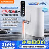 苏泊尔（SUPOR）家用净水器加热直饮一体机800G厨下式即滤净饮机即热款厨下净水2.2L/min纯水流速DH02
