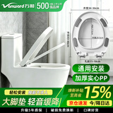 万和（Vanward）万和马桶盖通用卫生间加厚一键快装马桶老式中u型马桶圈配件
