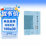 硬笔行楷入门教程（技法图解）