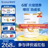 合生元（BIOSTIME）派星婴幼儿进口配方奶粉新版 派星4段儿童成长奶粉800g