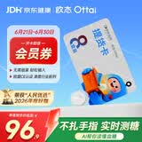 欧态动态血糖仪M8关爱版免扎针持续葡萄糖监测系统8盒卡