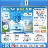 贝拉米（Bellamy's）Guard有机蓝盾较大婴儿配方奶粉 2段 6-12个月 800g*3罐 乳铁蛋白