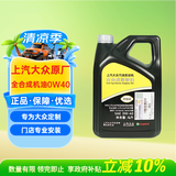 大众原厂机油 上汽 黑钻 0W-40机油 4L 全合成 京东养车 帕萨特Polo等
