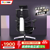 Ergomax Emperor2+高迈思电脑椅人体工学椅家用办公椅转椅舒适靠椅电竞椅 网座 魅力黑+畅躺架