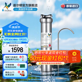 道尔顿（Doulton）净水器家用直饮英国原装进口  道尔顿明星爆款DIS厨下矿物质净水机自来水过滤0废水不用电 DIS套机(自带/加配各1芯共2支)