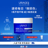 依泉（Uriage）精研修护强韧面霜15ml保湿滋润舒缓敏感肌绷带霜 欧洲原装进口