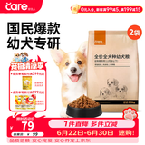 好主人狗粮 全犬种通用幼犬粮2.5kg泰迪金毛拉布拉多比熊天然粮5斤/20斤 全犬种幼犬粮10斤