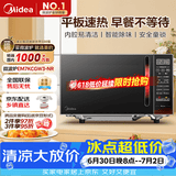 美的（Midea）平板速热微波炉 智能菜单 一键解冻及除味 宝宝辅食菜单更贴心EM7KCGW3-NR