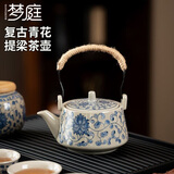 梦庭陶瓷茶壶 家用青花带过滤喝泡茶壶功夫茶具提梁壶 茶壶