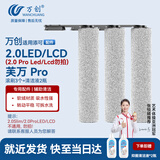 万创适用添可洗地机配件芙万Pro Ae/2.0 Lcd/Led/Classic/BIZ地面抑菌清洁液清洁剂滚刷配件耗材
