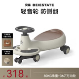 贝易BEIESTATE典藏扭扭车 1-6岁宝宝摇摇车大人可坐宝宝周岁礼物无音乐 云母灰