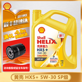 壳牌（Shell）极净超凡喜力 金壳 蓝壳  黄壳 紫壳 灰壳 汽车润滑油全合成机油 HX5+ 黄壳 5w-30 SP级【4L】