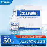 江小白小瓶酒 纯粮清香白酒 150ml*6瓶 整箱装40度固态法口粮酒