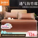 简丽冰竹意凉席仿竹席夏天单人空调席子单席120*195cm PE席棕红