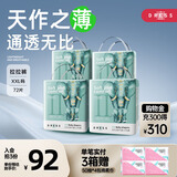 吉氏（DRESS）新美术家大象拉拉裤柔软轻薄透气尿裤日用不闷尿不湿宝宝学行裤 XXL码18片*4包【15-18kg】