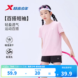 特步（XTEP）童装儿童夏季短袖针织衫短T男女童透气速干运动纯棉吸汗休闲T恤 烟杏粉 【六边形-速干凉感】 140 cm