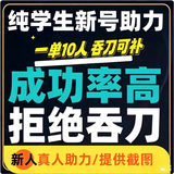 多多助力天天领现金拼多大转盘pdd助力多多助力拼刀 刀夕夕助力新老用户拼多助力 推金币怕拼多助力大转盘拼 转盘机刷10人（慎拍）不退不补