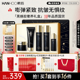 韩后黑蜂胶茶多酚水乳套装抗皱紧致淡纹化妆品护肤品全套礼盒女士礼物