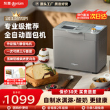 东菱（Donlim）面包机全自动家用多功能和面发酵烘焙烤吐司三明治早餐机酸奶冰淇淋肉松智能预约自动撒料DL-1352 钛金灰+冰淇淋桶-旗舰升级款